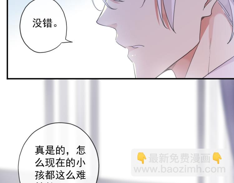守护篇 第9话 华丽伪装的潜入(1/4)-第153话