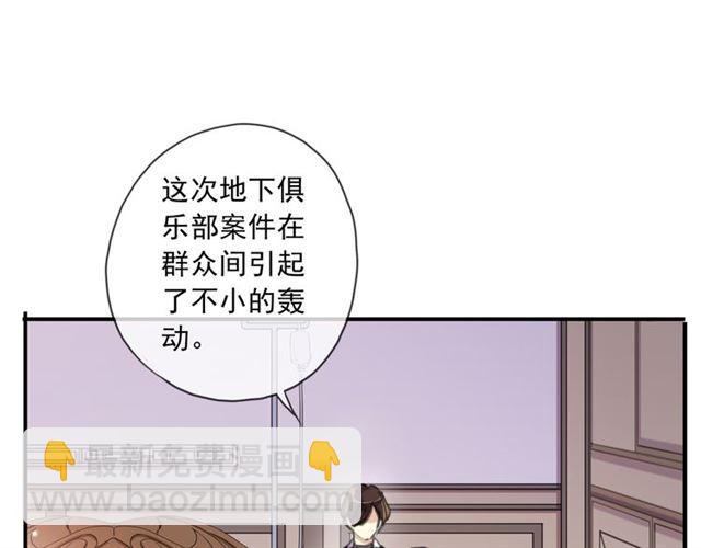 守护篇 第15话 欢迎回来！(1/4)-第165话
