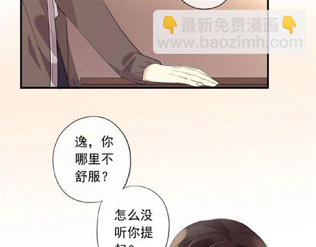 守护篇 第22话 心思(1/3)-第173话