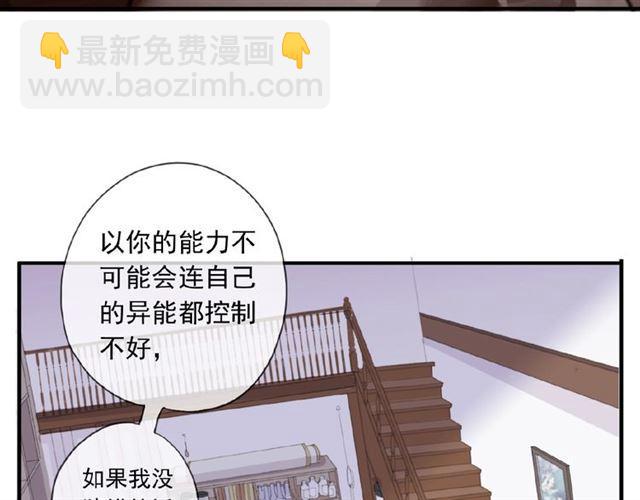 守护篇 第22话 心思(1/3)-第173话