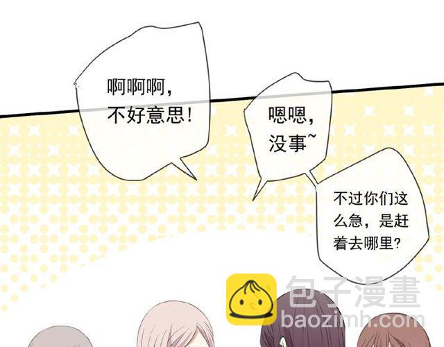 番外篇：学院祭的超甜投喂(1/2)-第177话