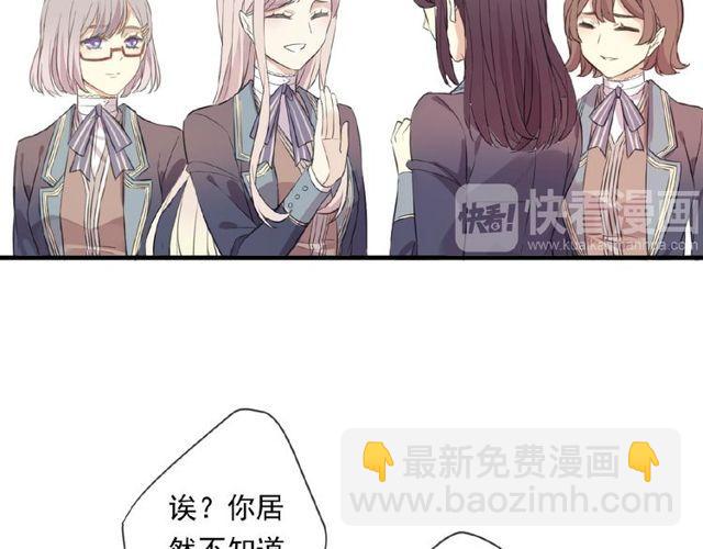 番外篇：学院祭的超甜投喂(1/2)-第177话