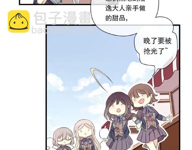 番外篇：学院祭的超甜投喂(1/2)-第177话
