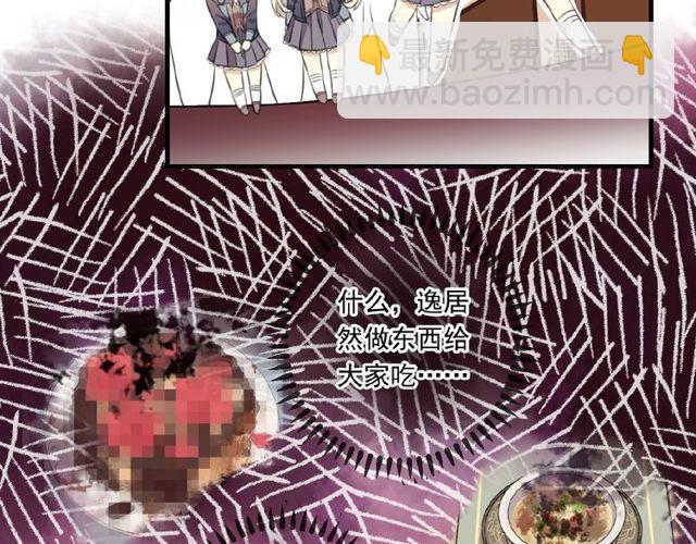 番外篇：学院祭的超甜投喂(1/2)-第177话