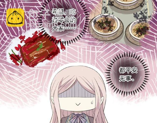番外篇：学院祭的超甜投喂(1/2)-第177话