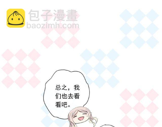 番外篇：学院祭的超甜投喂(1/2)-第177话