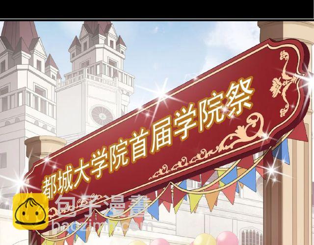 番外篇：学院祭的超甜投喂(1/2)-第177话