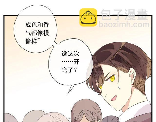 番外篇：学院祭的超甜投喂(1/2)-第177话