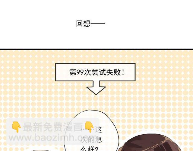 番外篇：学院祭的超甜投喂(1/2)-第177话