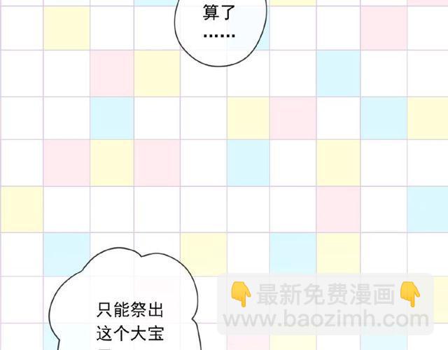 番外篇：学院祭的超甜投喂(1/2)-第177话