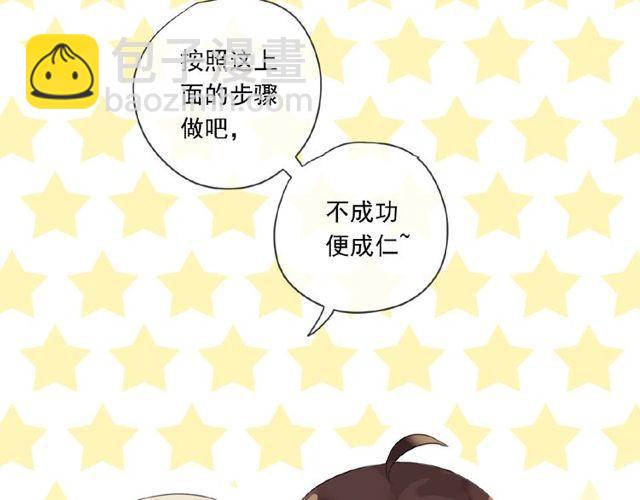 番外篇：学院祭的超甜投喂(1/2)-第177话