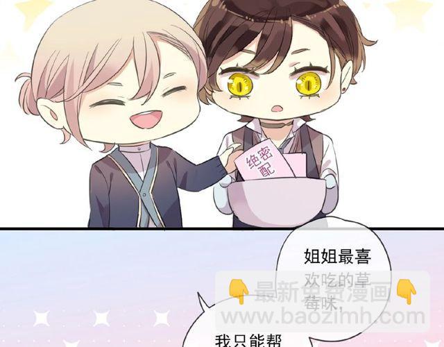 番外篇：学院祭的超甜投喂(1/2)-第177话