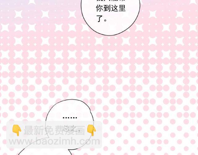 番外篇：学院祭的超甜投喂(1/2)-第177话