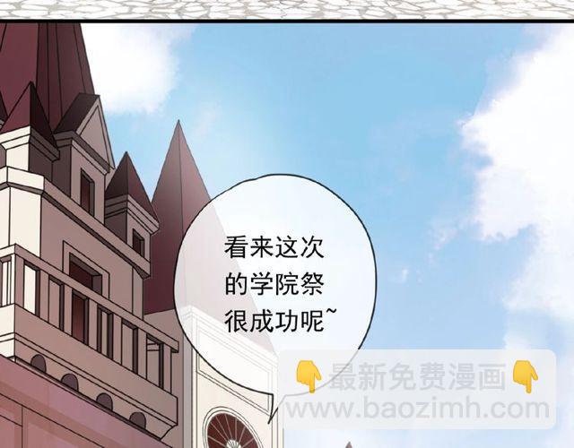 番外篇：学院祭的超甜投喂(1/2)-第177话