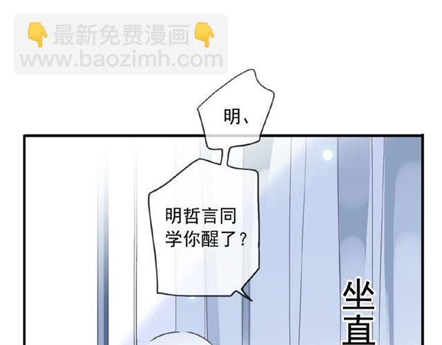 守护篇 第26话 要奖励~(1/4)-第179话