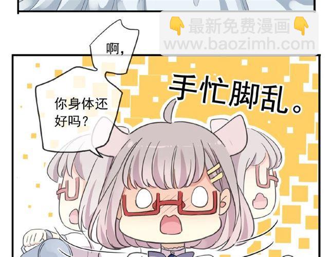 守护篇 第26话 要奖励~(1/4)-第179话
