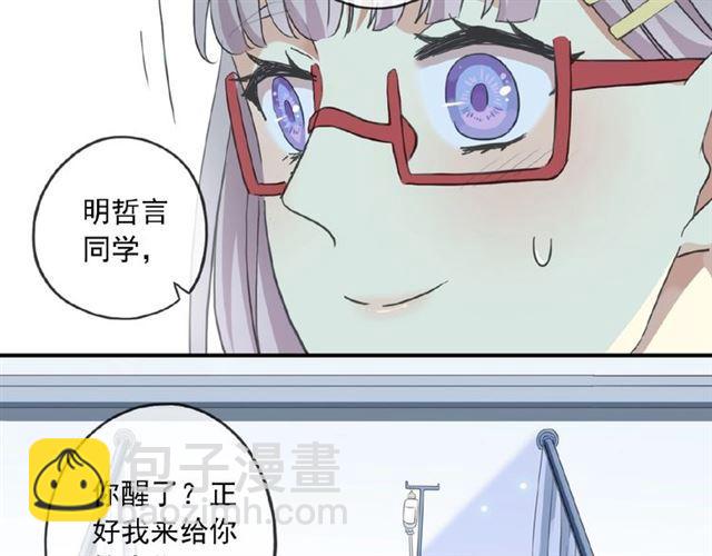 守护篇 第26话 要奖励~(1/4)-第179话