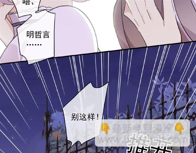 守护篇 第26话 要奖励~(1/4)-第179话