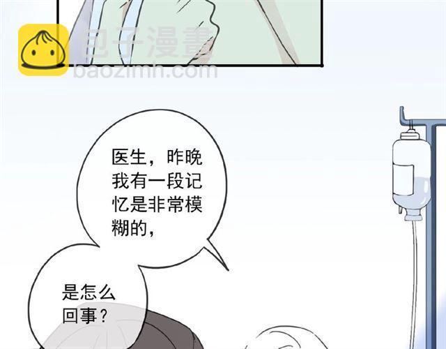 守护篇 第26话 要奖励~(1/4)-第179话