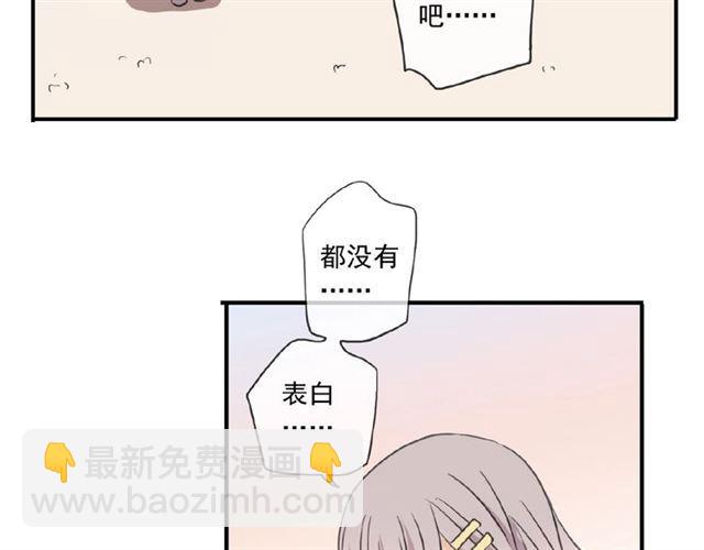 守护篇 第28话 最美的新娘(1/3)-第181话