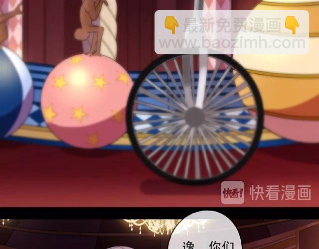 守护篇 第34话 马戏团（下）(1/2)-第187话