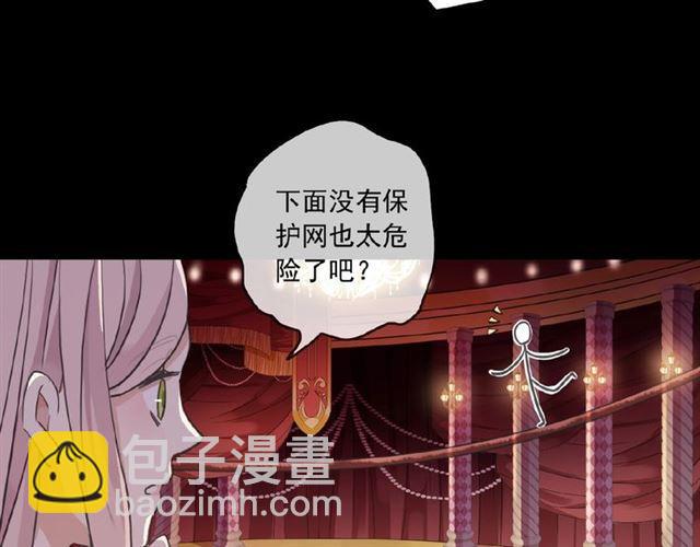 守护篇 第34话 马戏团（下）(1/2)-第187话