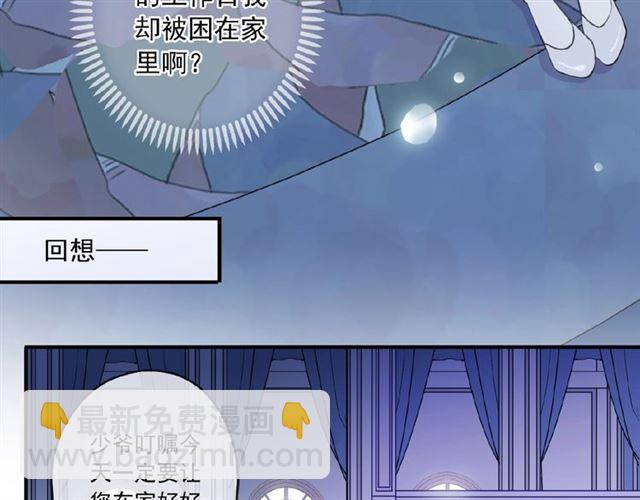 守护篇 第36话 有你才会好(1/3)-第189话