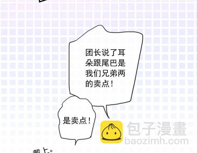 守护篇 第37话 两只小可爱(1/3)-第191话