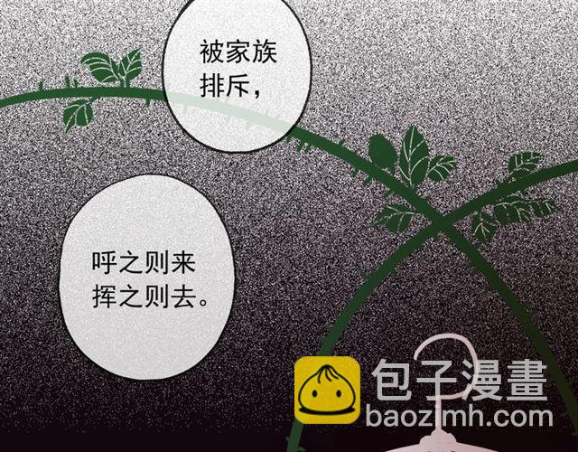 守护篇 第38话 不能说的秘密(1/3)-第193话