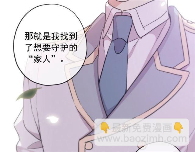 守护篇 第38话 不能说的秘密(1/3)-第193话