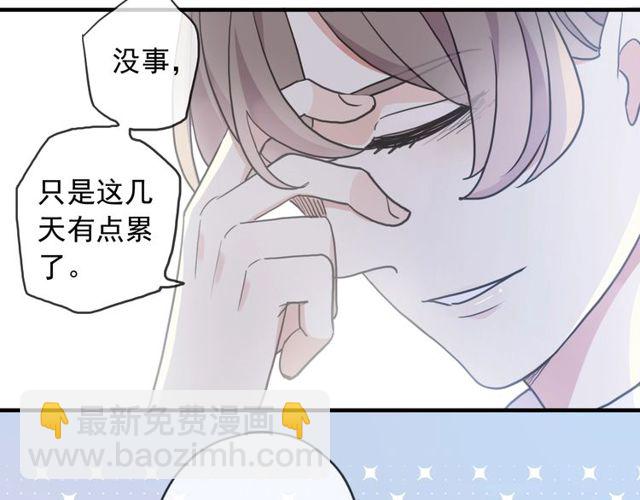 守护篇 第40话 甜蜜陷阱(1/3)-第195话