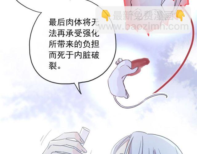 守护篇 第40话 甜蜜陷阱(1/3)-第195话