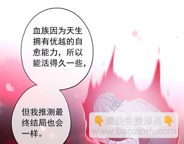 守护篇 第40话 甜蜜陷阱(1/3)-第195话