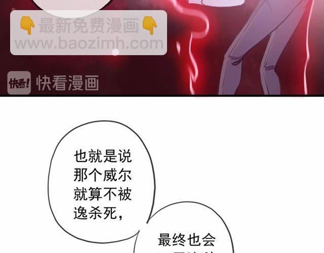 守护篇 第40话 甜蜜陷阱(1/3)-第195话