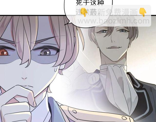 守护篇 第40话 甜蜜陷阱(1/3)-第195话