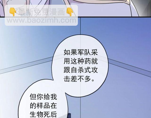 守护篇 第40话 甜蜜陷阱(1/3)-第195话