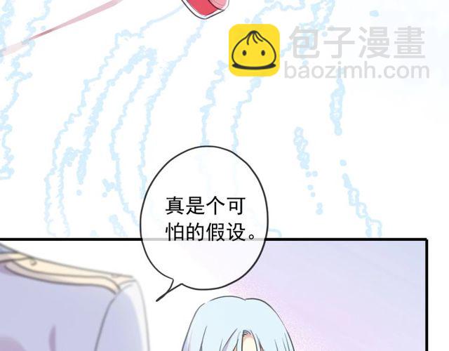 守护篇 第40话 甜蜜陷阱(1/3)-第195话