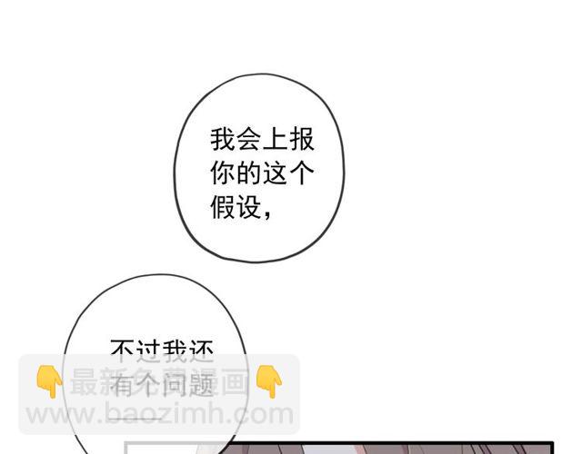 守护篇 第40话 甜蜜陷阱(1/3)-第195话