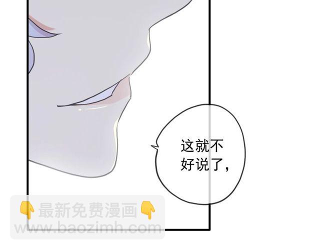 守护篇 第40话 甜蜜陷阱(1/3)-第195话