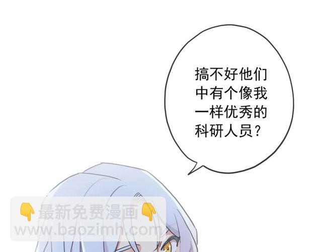 守护篇 第40话 甜蜜陷阱(1/3)-第195话