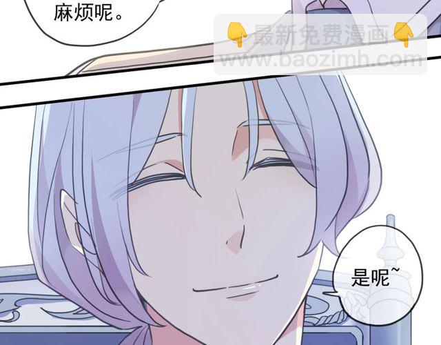 守护篇 第40话 甜蜜陷阱(1/3)-第195话