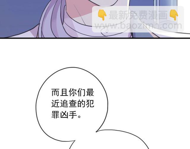 守护篇 第40话 甜蜜陷阱(1/3)-第195话