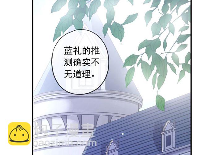 守护篇 第40话 甜蜜陷阱(1/3)-第195话