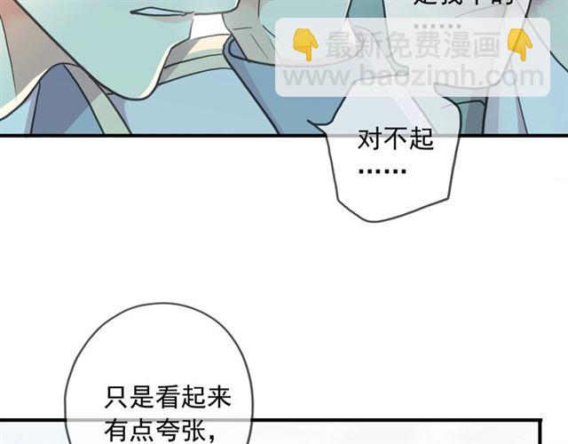 守护篇 第42话 请依赖我~(1/3)-第197话