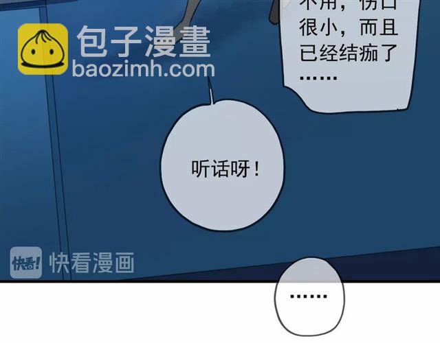 守护篇 第42话 请依赖我~(1/3)-第197话