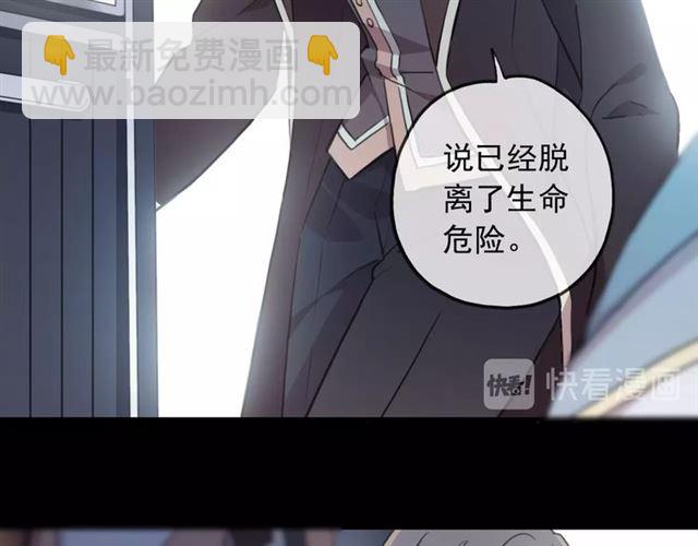 守护篇 第44话 猎物(1/3)-第199话