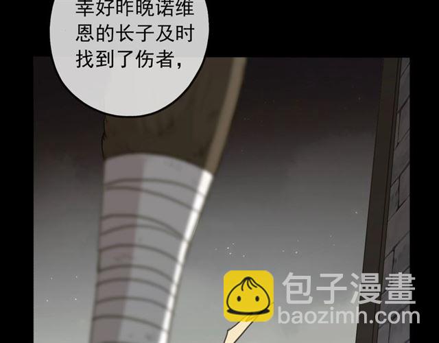 守护篇 第44话 猎物(1/3)-第199话
