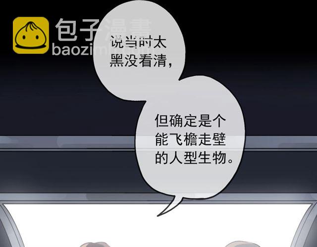 守护篇 第44话 猎物(1/3)-第199话