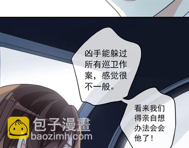 守护篇 第44话 猎物(1/3)-第199话