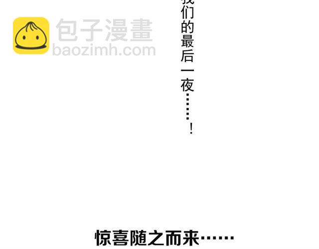后三话剧情提前看！-第201话